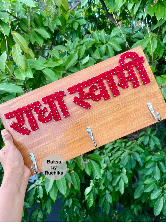 Radha Swami Keychain Holder String Art