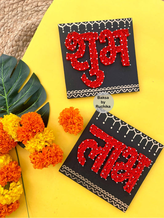 Shubh Labh String Art